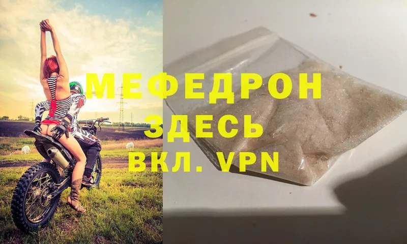 гидра tor  Райчихинск  Мефедрон VHQ 